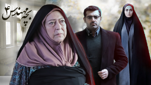 صفحه برنامه بچه مهندس 4 تلوبیون | مرجع پخش زنده و دانلود فیلم ...