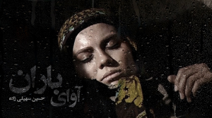 صفحه برنامه آوای باران تلوبیون | مرجع پخش زنده و دانلود فیلم ، سریال ...