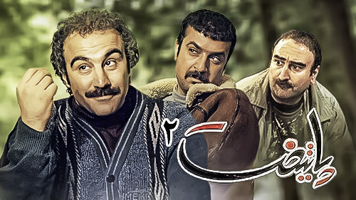 صفحه برنامه پایتخت 2 تلوبیون | مرجع پخش زنده و دانلود فیلم ، سریال ...