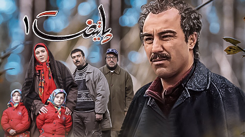 صفحه برنامه پایتخت 1 تلوبیون | مرجع پخش زنده و دانلود فیلم ، سریال و سایر  برنامه های تلویزیون