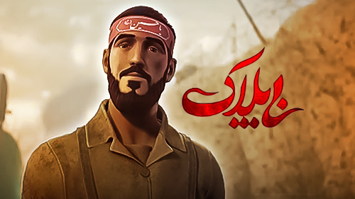 بی پلاک - بی پلاک | امید - ۳ آذر ماه ۱۴۰۱